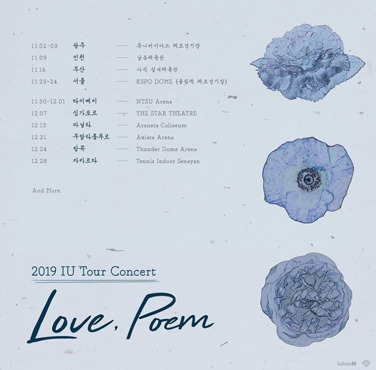  20191001 2019 아이유 투어 콘서트 <LOVE, POEM> 티켓 오픈 안내