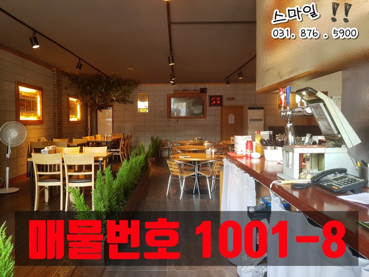  의정부상가임대 신시가지 바베큐 집으로!