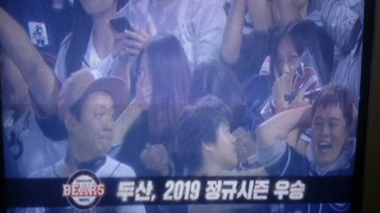  2019 KBO리그 정규리그 우승 미라클 서울 두산베어스!