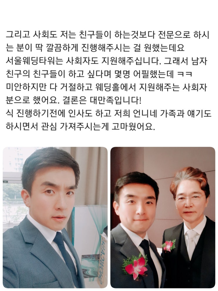 잠실 웨딩홀 특별한 전문사회자가 있는 이곳