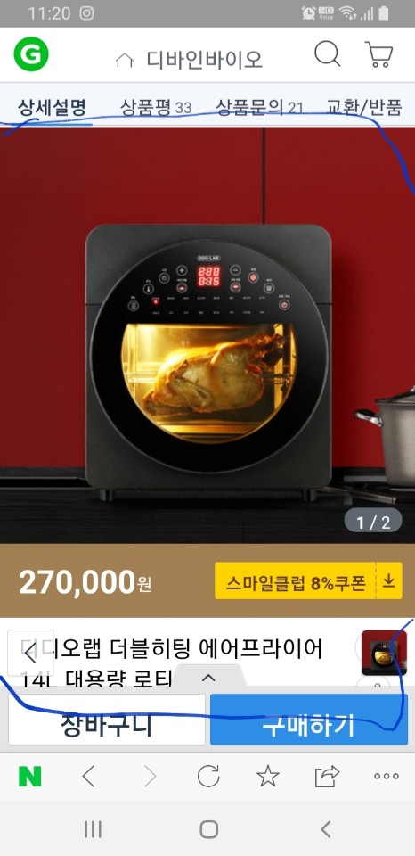  콕스타 헤센 에어프라이어(12L) 에서 디디오랩 에어프라이어(14L)로 바꿨어요.