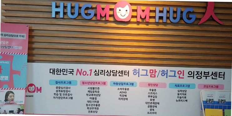  의정부심리상담센터 동생이 생긴 첫째 상담 받았어요