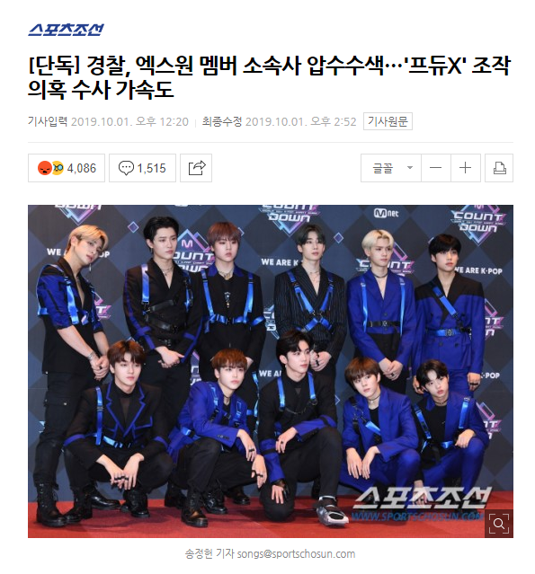  비극으로 끝난 프듀 X.  엑스원의 길은?