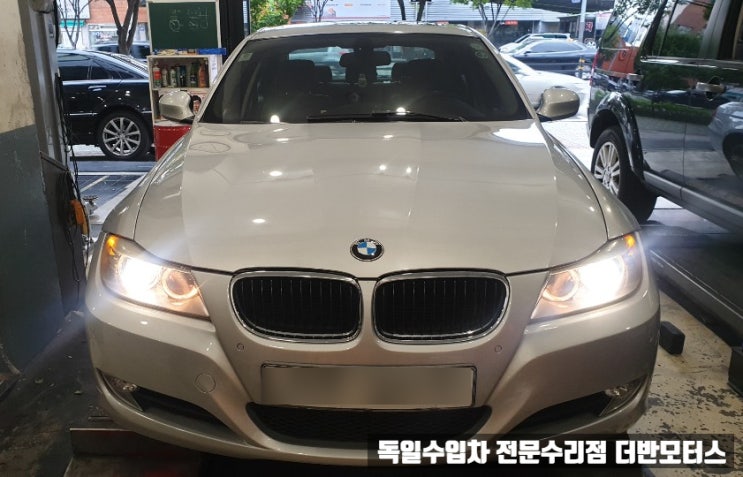  BMW 320D 진동댐퍼풀리 드라이브 V 겉벨트 세트 교환 비용 저렴한곳 서울 강남 강북 수입차전문정비업체 독일차수리 더반모터스