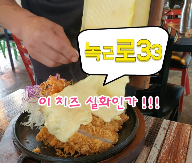  인스타 애월맛집 제주 녹근로33 저도 가보았습니다 !!