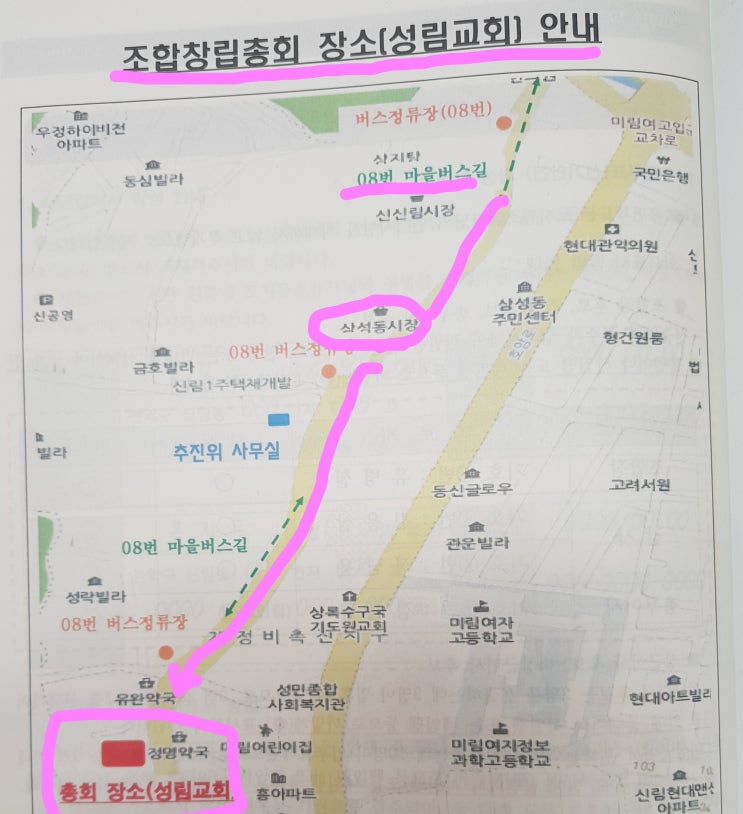  신림재개발 신림1구역 조합원님들 현장참석 부탁드립니다...