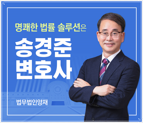  주거침입죄 성립 강제출입 어디까지 문제인가