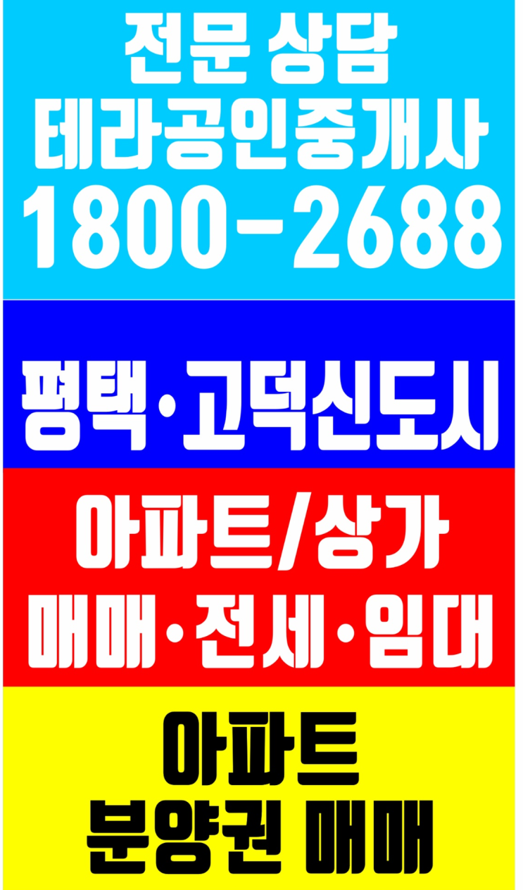  고덕국제 신도시 [A-22] 고덕 호반 써밋 플레이스 핵심포인트