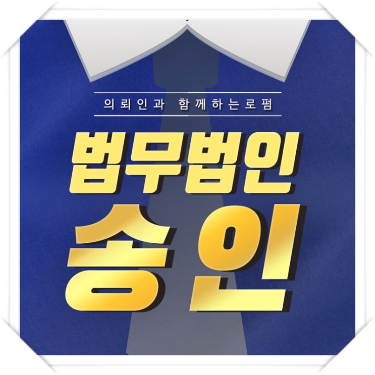  인천성범죄사건변호사 신속한 대응이 필요