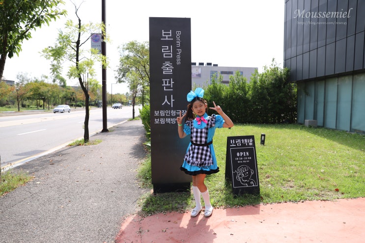  파주출판단지 주말 가볼만한곳 캐릭터하우스 아이와 함께 다녀왔어요.