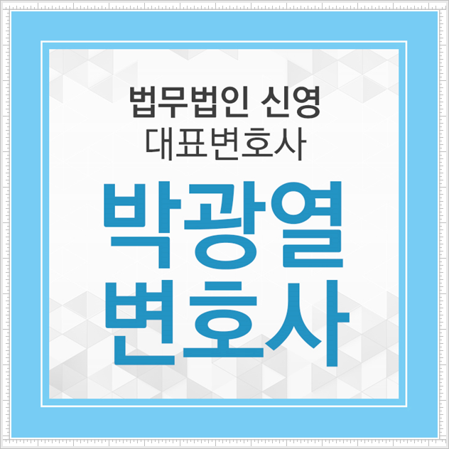  병역감면신청사유 생계유지 어려움도 성립될 수 있을까