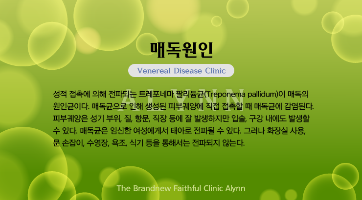 여성의 매독 초기 증상은 사람마다 다릅니다.