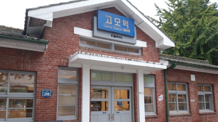  (대구갈만한곳) 고모역
