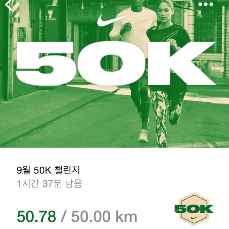  달리기를 하는 이유