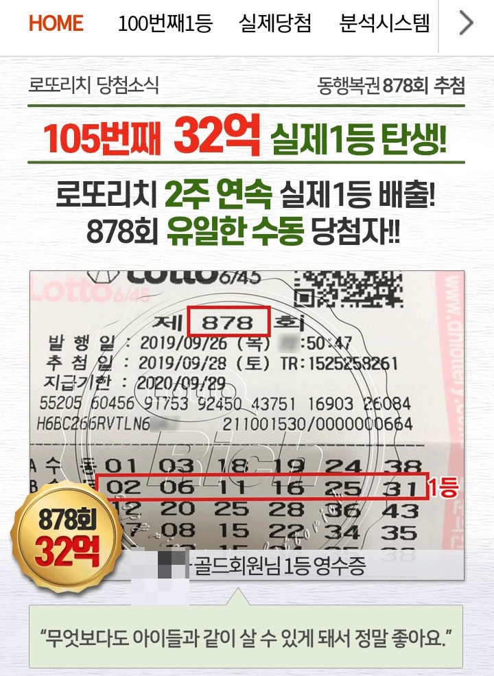  로또1등에 당첨되는법 비결?노하우? 제가 알려드립니다~^^