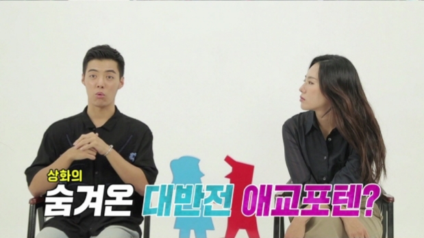 동상이몽2 너는 내운명!!~ 강남이상화 커플~고백부터 결혼까지 연애 풀 스토리 최초공개~(동상이몽2너는내운명,헤라에스테틱,여드름관리,턱여드름,다이어트,독소배출,지루성피부염,접촉성피부염,다이어트,매거진,강남헤라에스테틱)