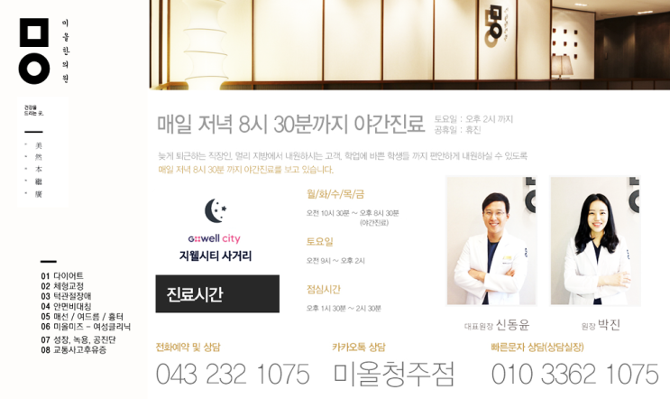  작은 사고라도 이상증상이 발생하는 교통사고