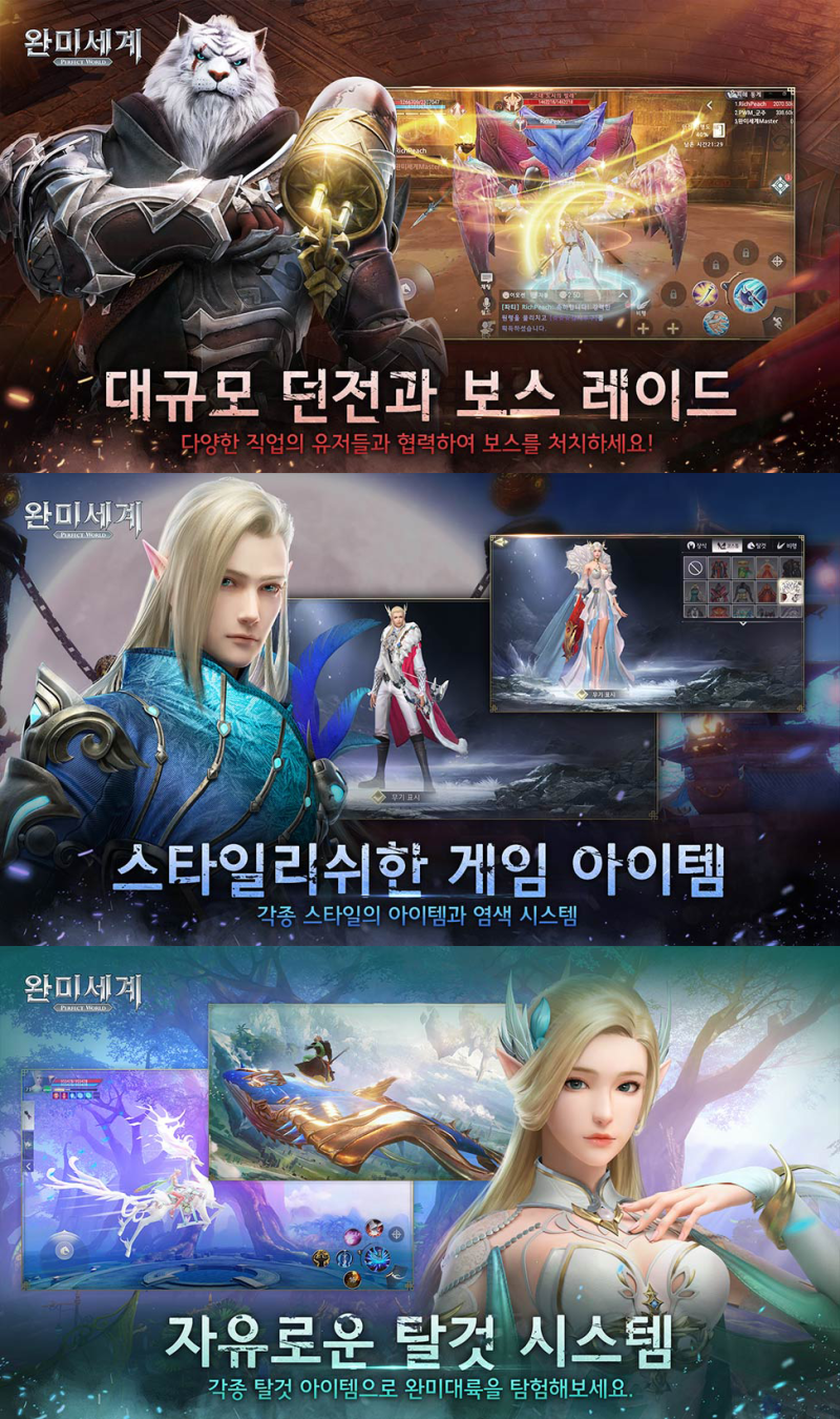 RPG게임추천하는 완미세계 육해공 컨셉 김종국 다음은 장기용 : 네이버 블로그