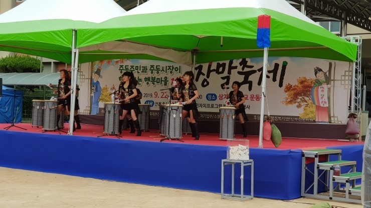  부천중동시장과 함께하는 장말축제