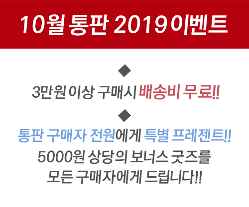  [공지] 10월통판 시작엘소드, 메이플스토리, 오버워치, 쿠키런 팬시 굿즈 온라인 팝업스토어 - 네코제 부스 한정판 굿즈