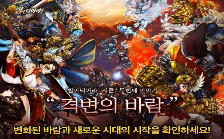  할만한게임 추천 고민한다면 스마트폰RPG추천 작품 별되라가 제격!!