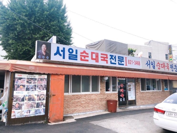  보라매 서일순대국 수요미식회 맛집