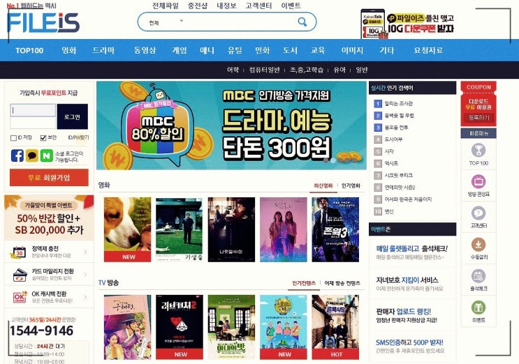  노제휴 사이트 만족도 최강의기업!