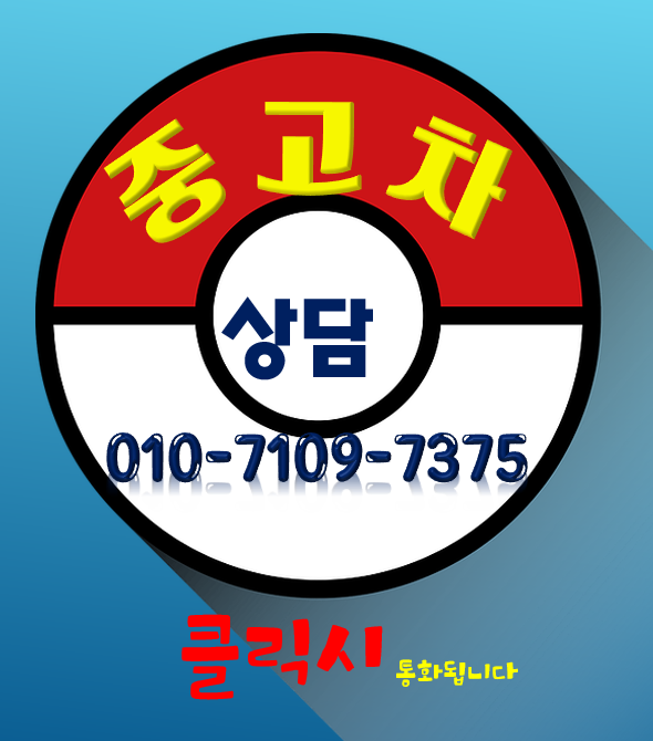  통영중고차 매매 그랜저TG 더력서리 2010년식  매입!