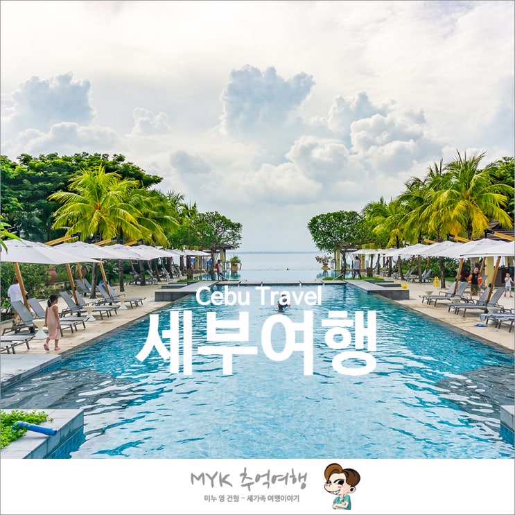  호텔스닷컴 10월 할인코드 전 세계 8% 그리고 세부 크림슨 리조트 후기