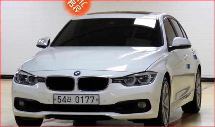  BMW 320D 중고차 시세 부러움의 대상이되자