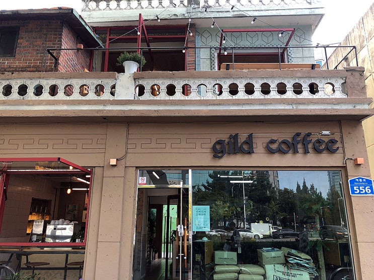 대전 카페 탄방동 길드커피 (gild coffee) 가정집 느낌의 아지트같은 카페