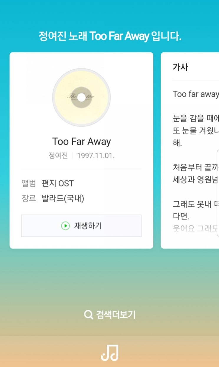  정여진ㅡToo Far Away