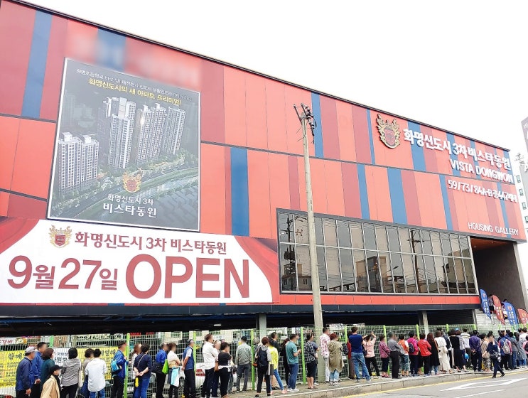  부산 '화명신도시 3차 비스타동원'...견본주택 1만5000명 몰린 이유는?