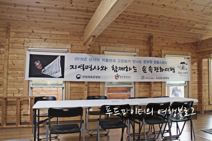  한국관광공사와 함께한 여행주간 팸투어! 원주 명사와의만남 1일차 - 고판화 체험 및 명주사 템플스테이