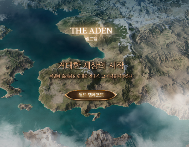  신작모바일게임 모바일MMORPG 리니지2M 글루디오 영지 공개 쇼케이스부터 글루디오 영지까지 알아보자