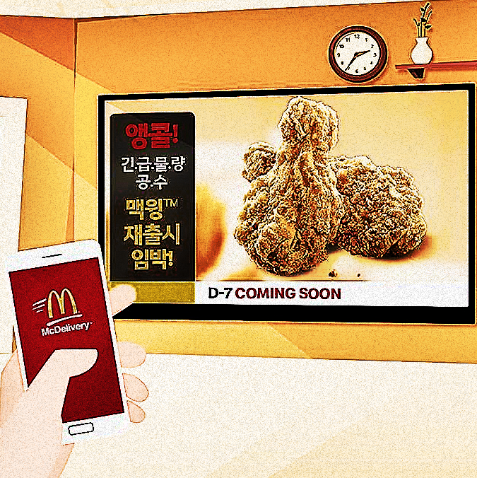  맥도날드 10월~11월 행사 - 맥윙 2차 한정판매 시작! 맥봉의 귀환