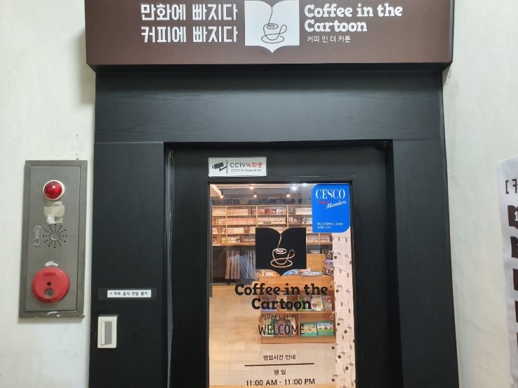  익산포스 익산포스기 익산포스단말기 익산POS 익산카드단말기 만화카페 임대설치