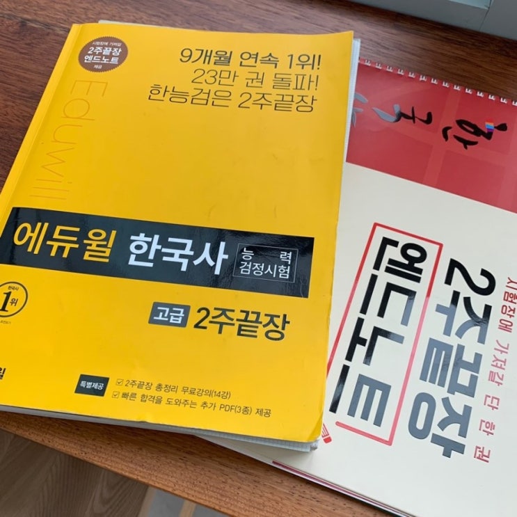 한국사검정능력시험 학원 아닌 인강으로!