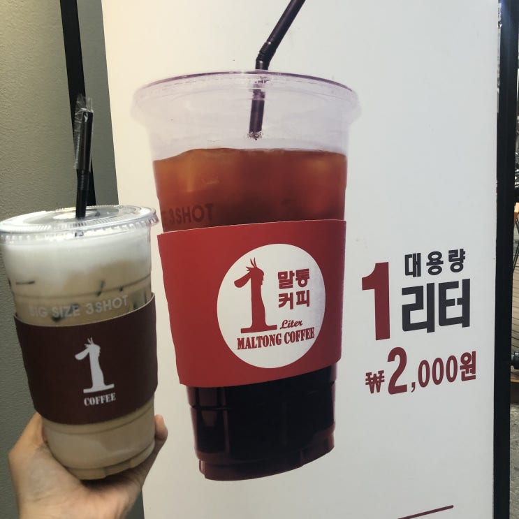  합정 카페 합정역 5번출구 말통커피(대용량 1리터 2천원)