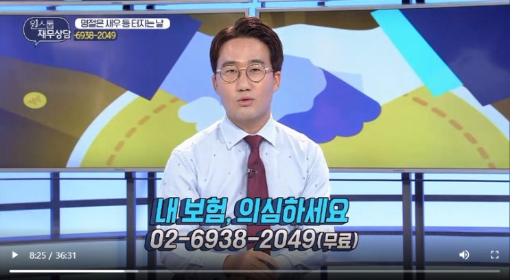  SBS 원스톱 재무상담, ci보험이 사람잡네