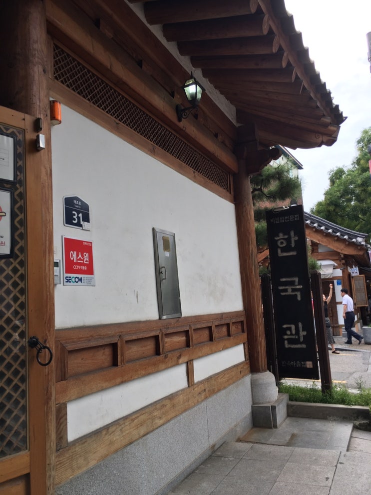  전주 한옥마을 한국관, 전주 비빔밥, 전주 맛집, 놋그릇 비빔밥