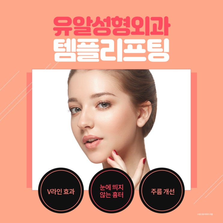  안면거상비용 궁금하다면