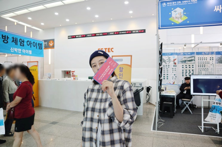  건축자재 동아건축박람회 세택으로 가을나들이 다녀왔어요