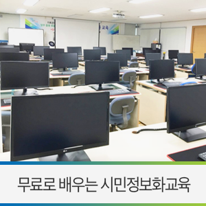  영천시민정보화교육 / 엑셀&파워포인트 자격증부터 컴퓨터 활용까지! 영천시 무료강좌!