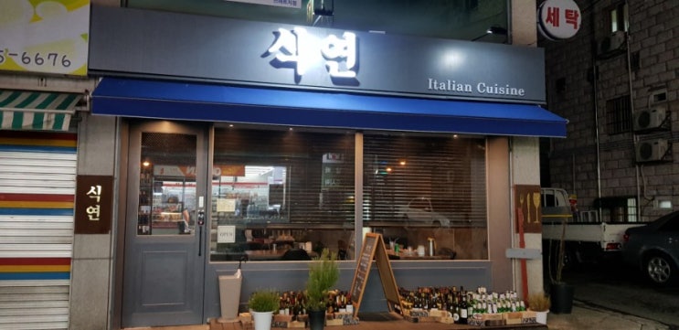  식연 구월동 파스타가 진리!