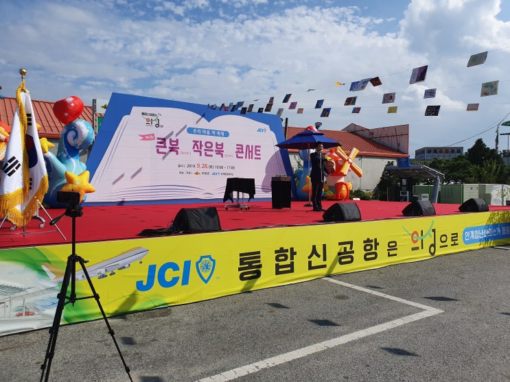  대구마술공연 ~! 의성군립도서관 큰북작은북콘서트 마술공연