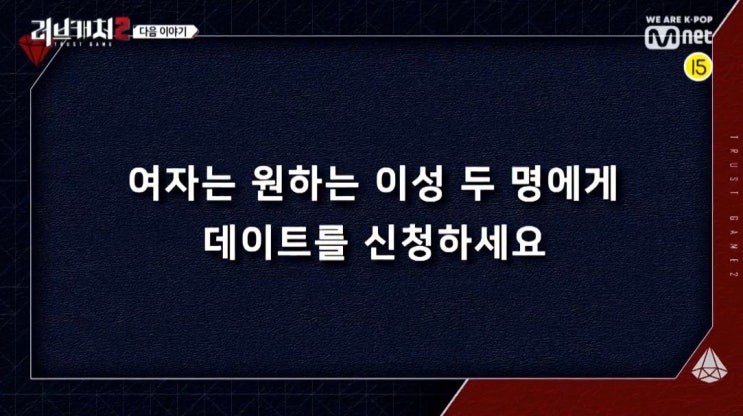 러브캐처2 새로운반전의 7회, 김가빈 정찬우 김인욱 삼각관계의 끝은?