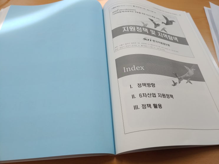  대전 한국식품정보원에서 2030탐색 청년창업농 마인드확립 과정 마지막 수업받았습니다
