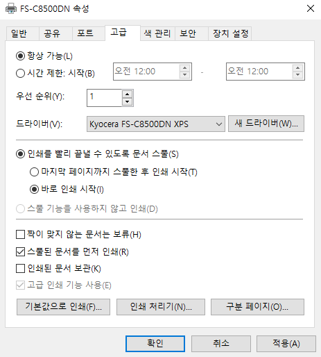 WSD방식(포트)과 IP포트를 이용한 프린터설정의 차이 : 네이버 블로그