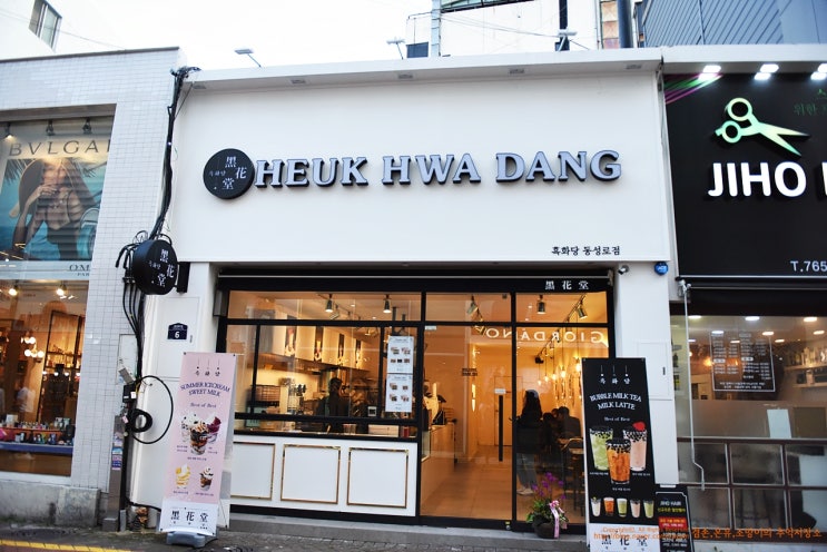  대구 디저트 카페 흑당버블티 흑화당 누가크래커까지 맛있쪄~
